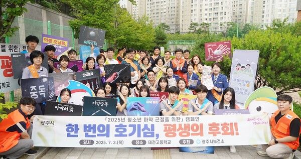 방세환 광주시장 청소년 대상 마약 예방 캠페인 참석자들과 기념촬영 모습(사진제공=광주시청)