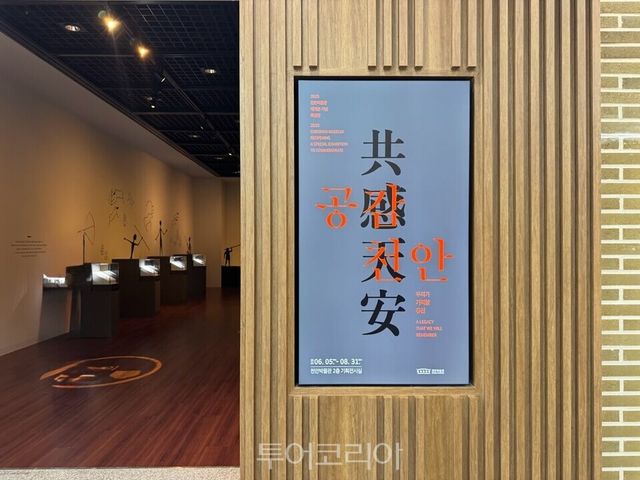 천안박물관 홍대용과학관 충남안전체험관/사진-천안시