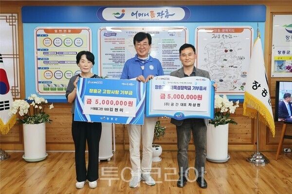 ㈜공간과 ㈜애플그린이 지난 7월 30일 각 500만원의 장학금과 고향사랑기부금을 기부했다. /사진-장흥군