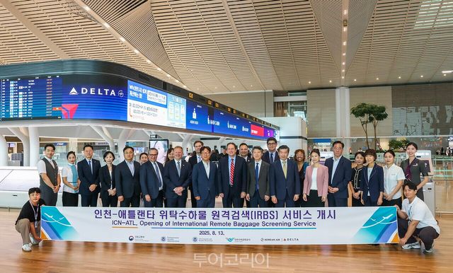 델타항공-대한항공 인천발 애틀랜타 노선 대상 위탁수하물 원격 검색 방식 신규 도입했다./사진-델타항공