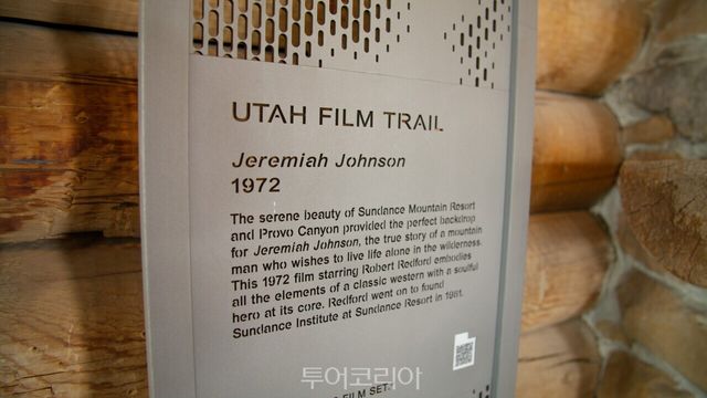선댄스 마운틴 리조트(Sundance Mountain Resort) ⓒ 유타 필름 커미션(Utah Film Commission)