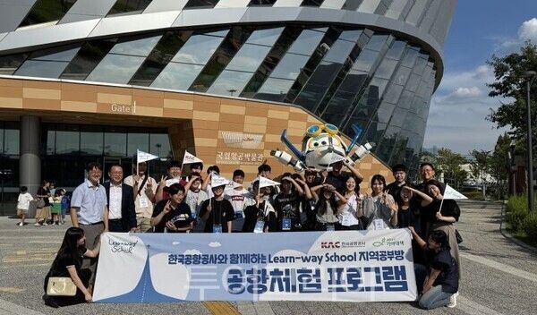 공항 체험에 나선 지역 청소년/투어코리아뉴스 정명달 기자