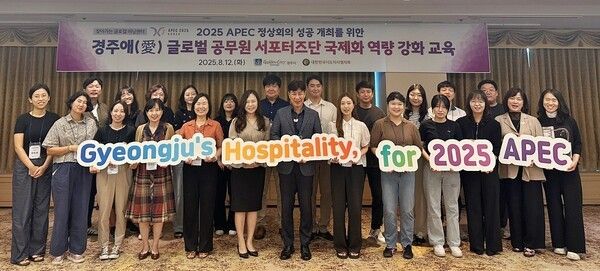 경주시 공무원으로 구성된 APEC 서포터즈./사진-경주시