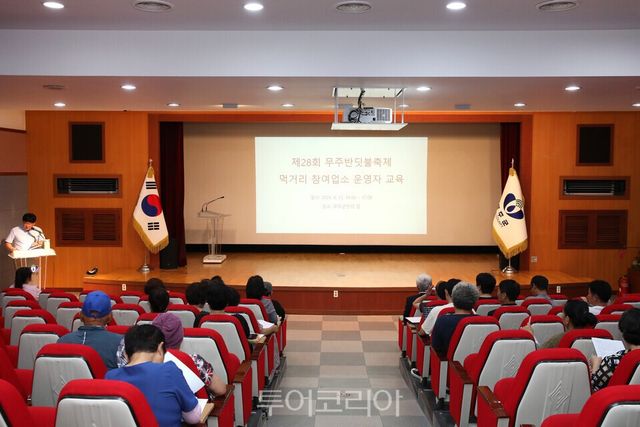 지난해 무주반딧불축제에 앞서 실시한 먹거리 참여업소 운영자 교육/사진=무주군