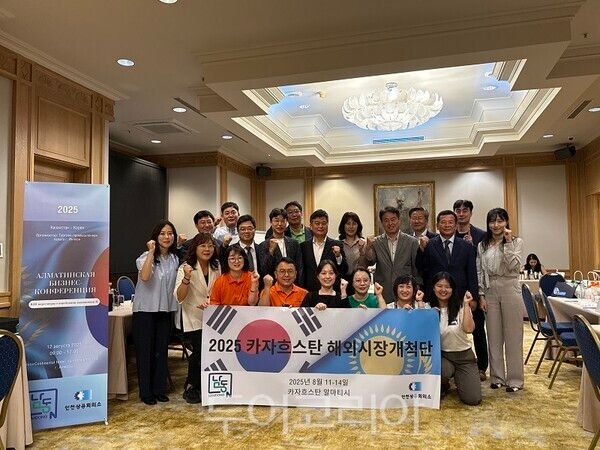 인천시 남동구 카자흐스탄 시장개척단이 현지 기준 12일 카자흐스탄 알마티 인터컨티넨탈 호텔에서 인천상공회의소와 공동으로 ‘2025년 카자흐스탄 수출상담회’를 개최하고 있다.