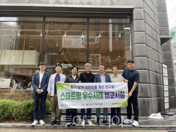 인천 동구의회 의원연구단체인 ‘동구 상가 의무비율 개선 연구회’가 지난 13일 서울 강남구와 구로구에 위치한 스마트팜 우수사례 현장을 방문하고 있다.