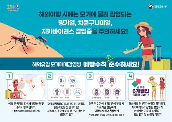 홍보물(사진제공=이천시청)