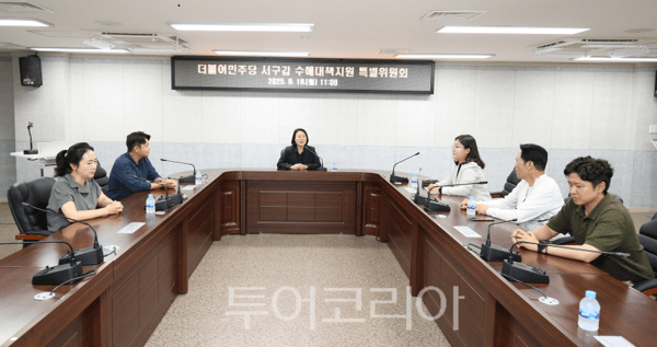 더불어민주당 인천서구갑지역위원회가 18일, 최근 집중호우로 큰 피해를 입은 주민들에 대한 신속한 지원과 체계적인 대책 수립 마련을 위해‘수해 피해지원 특별위원회’를 구성하고 있다.