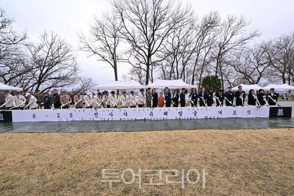 6.25전쟁 전사자 발굴 개토식/투어코리아뉴스 김경남 기자