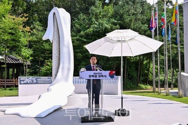 80회 광복절 경축사 하는 전진선 양평군수/투어코리아뉴스 김경남 기자