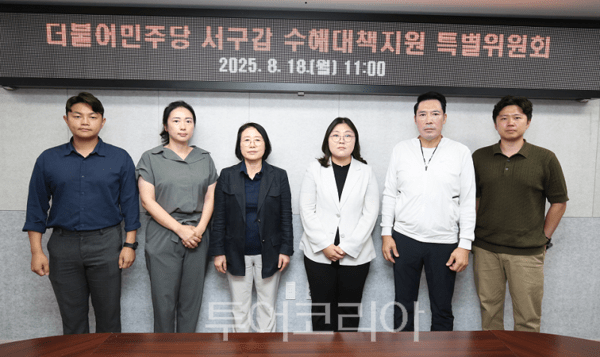 더불어민주당 인천서구갑지역위원회가 18일, 최근 집중호우로 큰 피해를 입은 주민들에 대한 신속한 지원과 체계적인 대책 수립 마련을 위해‘수해 피해지원 특별위원회’를 구성하고 있다.