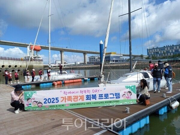 목포시는 최근 ‘2025 가족관계 회복 프로그램’을 추진했다. /사진-목포시