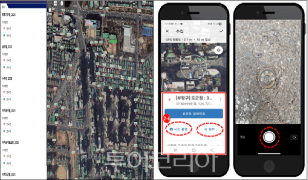 (왼쪽부터)측량기준점 관리시스템(Web), 현장조사 시스템(App)