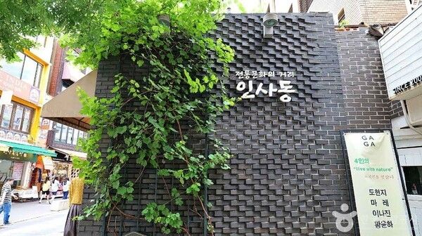 인사동&nbsp;(ⓒ한국관광공사 대한민국 구석구석)