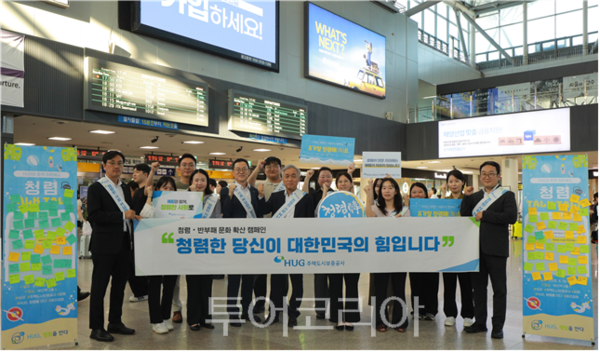 지난 20일 윤명규 허그 사장 직무대행(왼쪽에서 일곱번째)과 직원들이 KTX 부산역 2층 맞이방에서 시민들 대상으로 청렴·반부패 문화 확산 캠페인을 하고 있다. /사진-허그