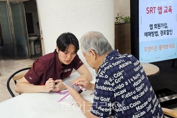 에스알은 21일 평택시 지역 복지관을 찾아 ‘SRT앱 교육 활동’을 통한 디지털 사각지대 해소에 나섰다. /사진-에스알