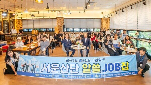 인천 계양구가 지난 22일 지역 청년 35명을 대상으로 서운산업단지 기업 탐방 프로그램을 운영하고 있다.