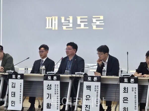 &nbsp; ‘제2회 지역사회 금연정책 토론회’&nbsp; 모습/사진=경기도의회