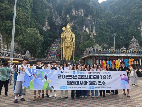동의과학대 파란사다리 말레이시아 연수단, 해외연수 실시/사진제공=동의과학대.