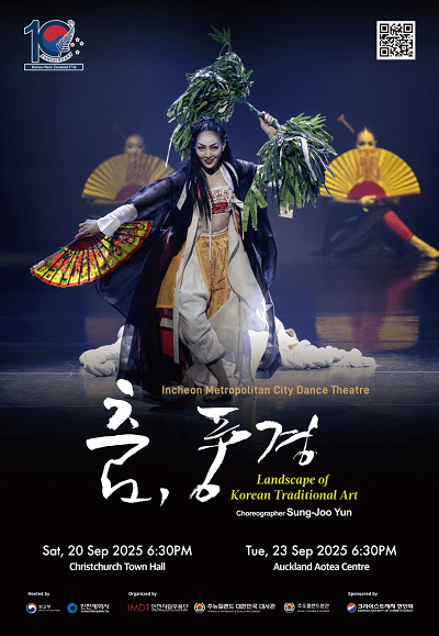 인천시립극단 공연 포스터