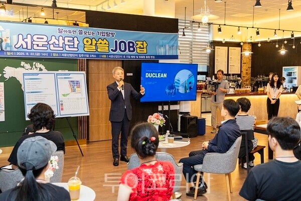 인천 계양구가 지난 22일 지역 청년 35명을 대상으로 서운산업단지 기업 탐방 프로그램을 운영했다.