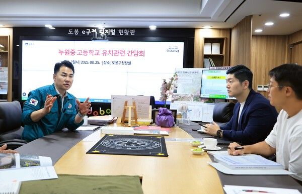 오언석 도봉구청장 김재섭 의원과 간담회 진행 모습(사진제공=도봉구청)