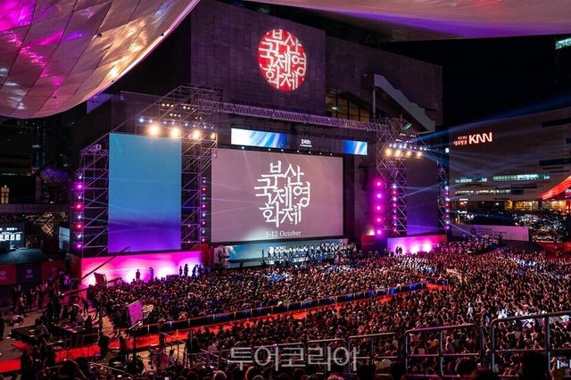 &nbsp;부산국제영화제 ⓒ 부산국제영화제&nbsp;