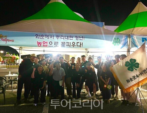 전남 청년 4-H회원 한마음 야영교육 참가 기념사진. /사진-화순군