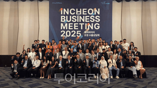 인천시가 27일 ‘2025 해외바이어 초청 수출상담회’를 개최하고 있다.