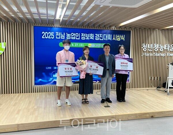 영광군 청년농업인들이 27일에 개최한 ‘2025년 전라남도 농업인 정보화 경진대회’에서 ‘대상’과 ‘최우수상’을 수상했다. /사진-영광군