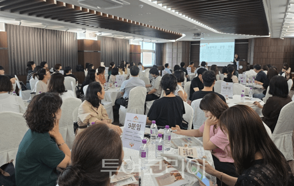 인천광역시교육청이 지난 27일 ‘함께 열고, 서로를 잇는 늘봄이야기’를 주제로 상반기 늘봄지원실장 연수를 실시하고 있다.