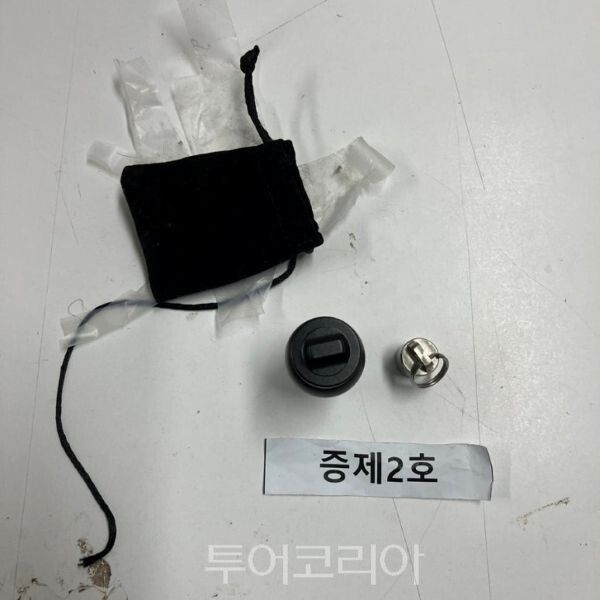 압수한 필로폰(아이리스)/투어코리아뉴스 정명달 기자