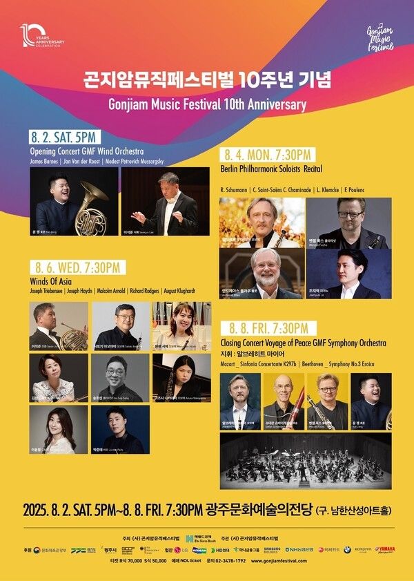 포스터(사진제공=광주시청)