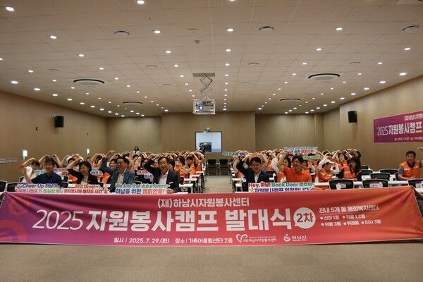이현재 하남시장 자원봉사캠프 발대식 참석자들과 기념촬영 모습(사진제공=하남시청)
