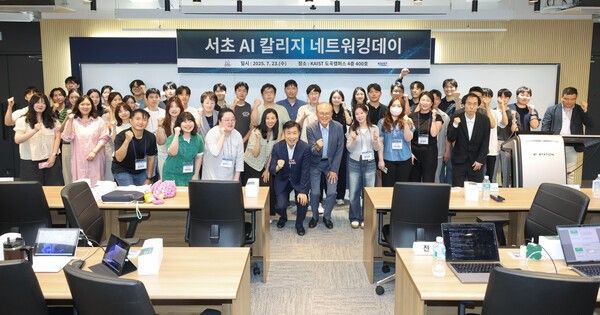 전성수 서초구청장 서초 AI칼리지 네트워킹 데이 참석 기념촬영 모습(사진제공=서초구청)