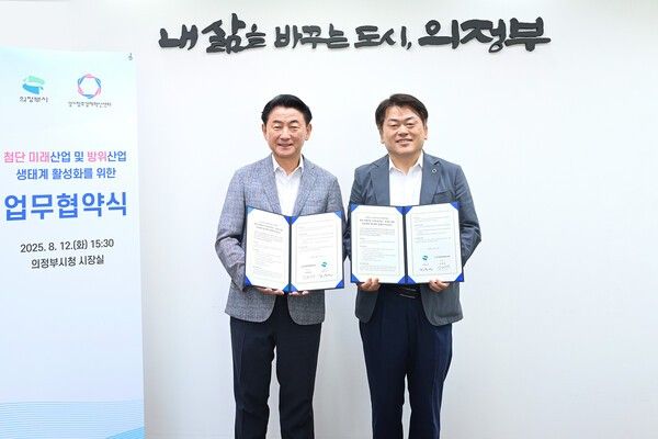 김동근(우측) 의정부시장 (재)경기창조경제혁신센터 김원경 대표이사와 업무협약 체결 기념촬영 모습(사진제공=의정부시청)