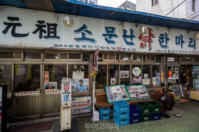 닭한마리 책방골목 생선구이골목 생선구이석쇠 닭한마리