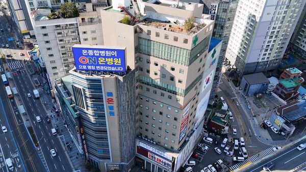 /사진제공=부산 온병원.