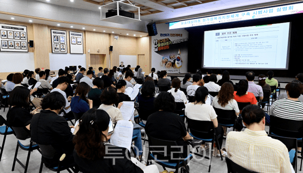 원가정복귀지원체계 구축 시범사업 시행에 앞서 지난 7월29일 군․구 아동보호전담요원, 아동학대전담공무원, 아동복지시설 담당 공무원, 아동복지시설 관계자 등을 대상으로한 ‘보호대상아동 원가정복귀지원체계 구축 시범사업 설명회’가 시청 본관 대회의실에서 진행됐다.