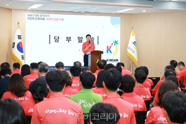 금산군청 전 직원이 '금산세계인삼축제'를 알리기 위해 축제 홍보 티셔츠를 입고 근무하며, 8월 월례회의를 개최하고 있다/사진=금산군