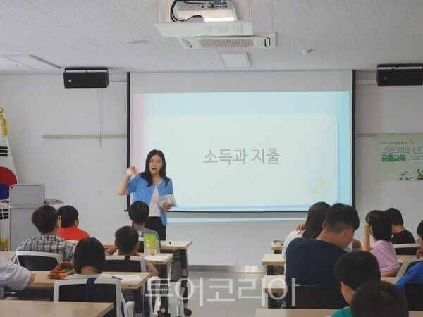 드림스타트 금융교육/투어코리아뉴스 김경남 기자