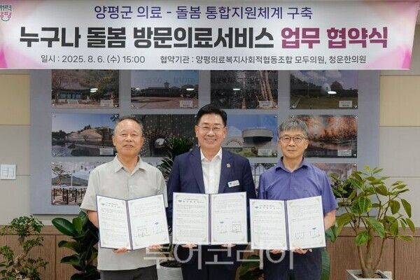 방문의료서비스 협약식/투어코리아뉴스 김경남 기자