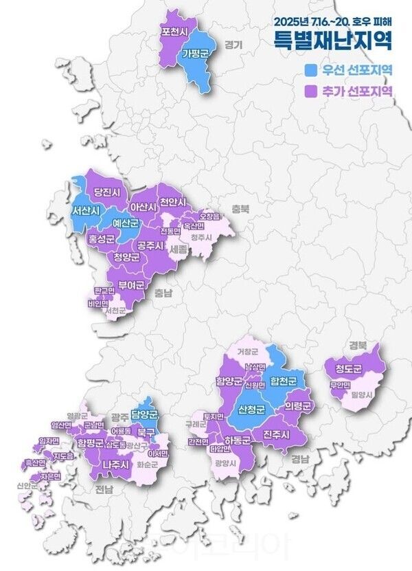 특별재난지역. /사진-하동군