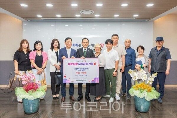 신영호 일산서구청장과 홍천군민회원/투어코리아뉴스 김경남 기자