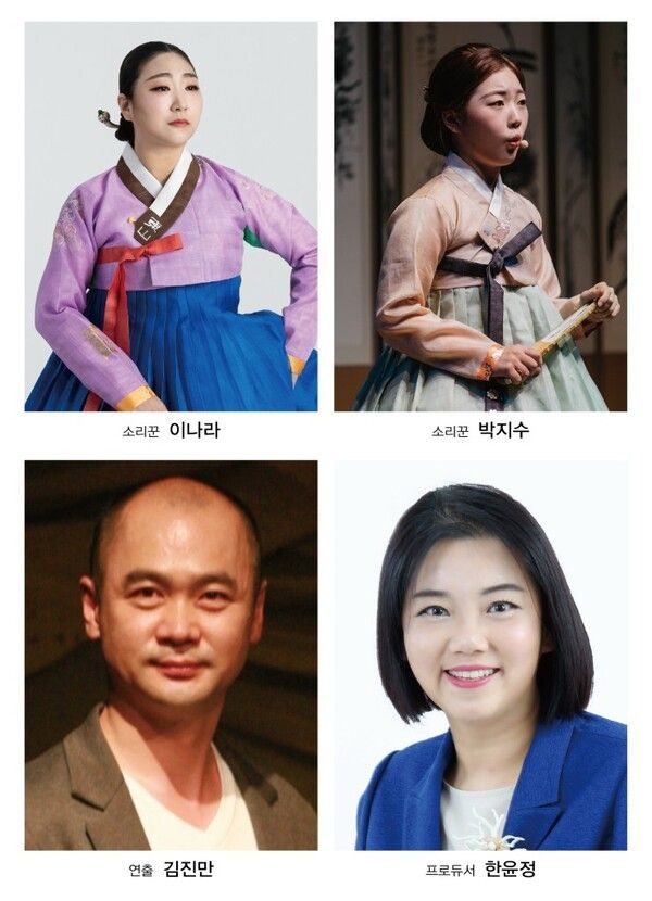 한국 최초 여성 중심 공연 ‘삼여류명창전’ 오마주 소리극 출연진 및 스태프&nbsp;