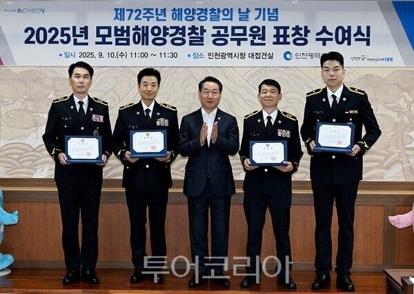 유정복 인천광역시장이 10일 시청 접견실에서 2025년 모범해양경찰 공무원에게 표창 수여하고 있다.