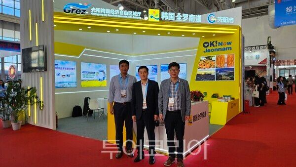 광양경자청 중국 투자유치단은 지난 8일부터 10일까지 중국 샤먼에서 열린 중국 국제무역투자상담회에 홍보부스를 운영했다. /사진-광양경자청