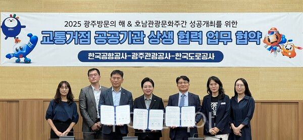 광주관광공사는 10일 한국공항공사 광주공항, 한국도로공사 광주전남본부와 함께 교통 환경 개선과 방문객 수용 태세 강화를 위한 업무협약을 체결했다. /사진-광주관광공사