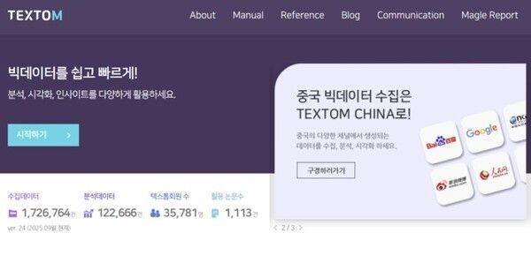 /사진출처=홈페이지 캡처)