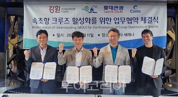 속초항 활성화 업무협약 /사진=속초시